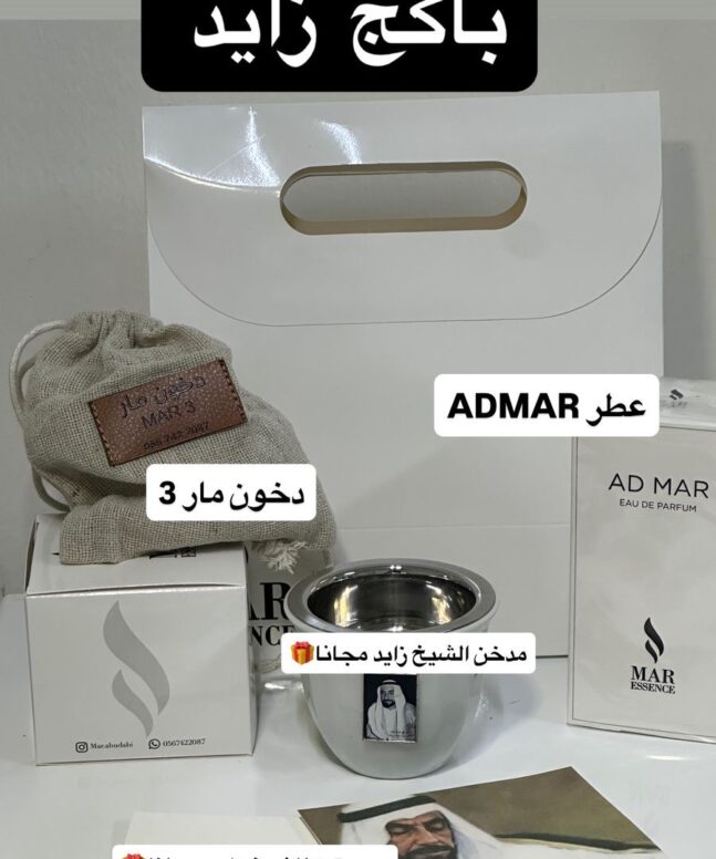 باكج زايد