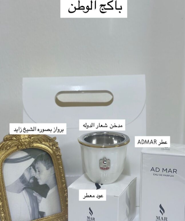 باكج الوطن