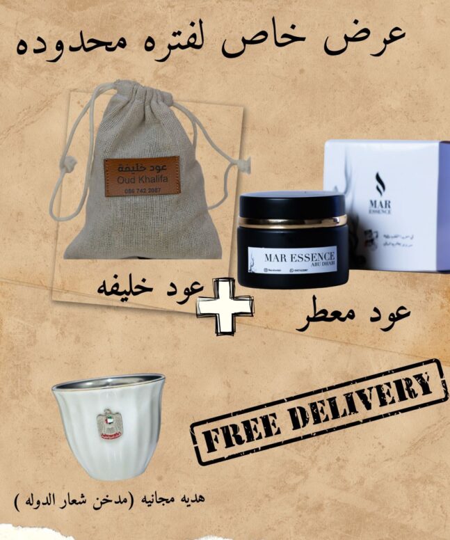 Offer *