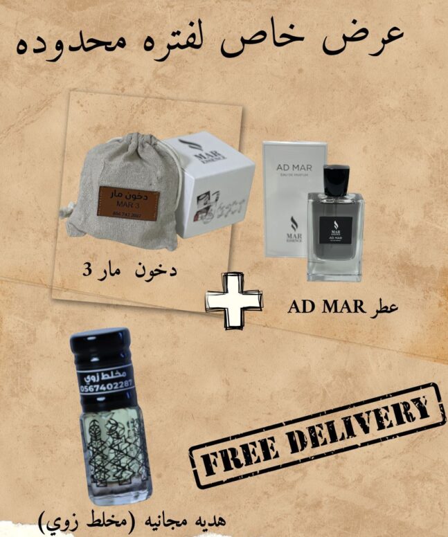 Offer * *
