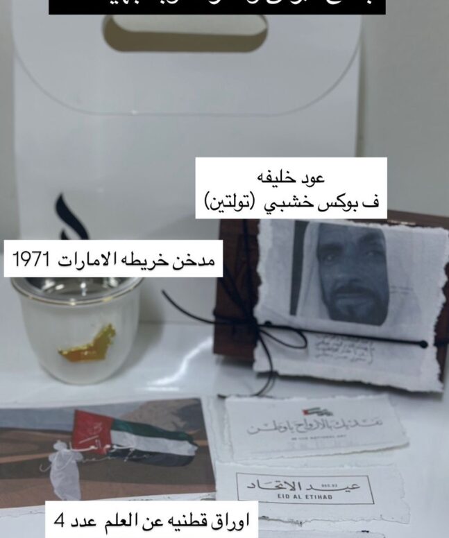باكج (زان وتخزف وبه بهينا)