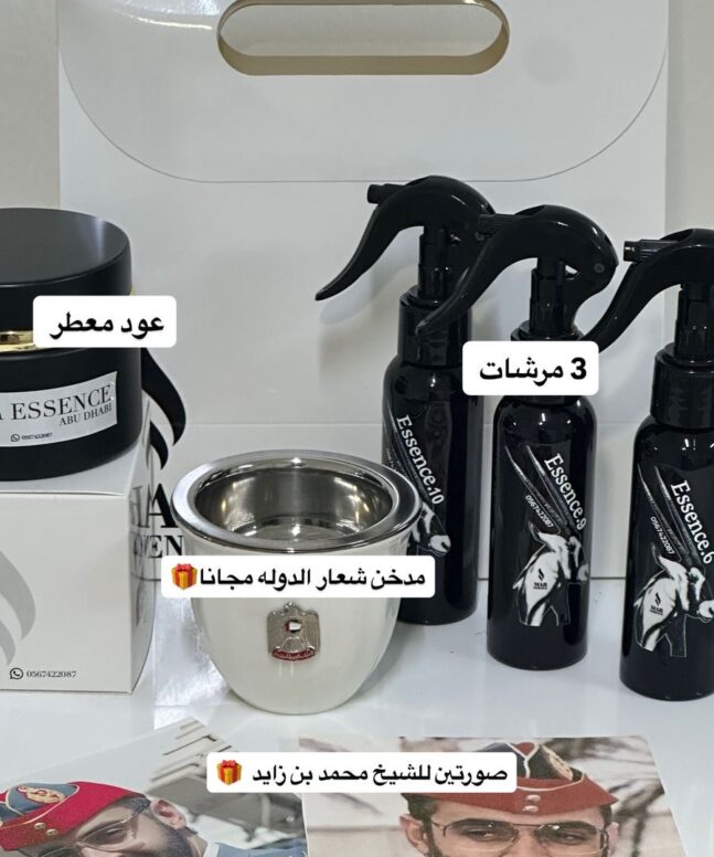 باكج الفخامه